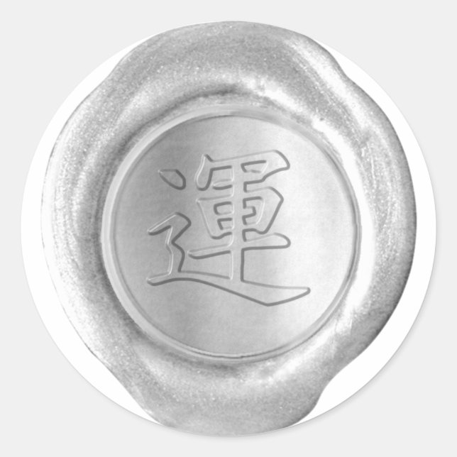 Sticker Rond Phoques de cire Faux - Argent - Kanji - LUCK (Devant)