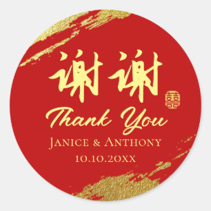 Sticker Rond Pinceau d'or rouge remerciement de mariage chinois