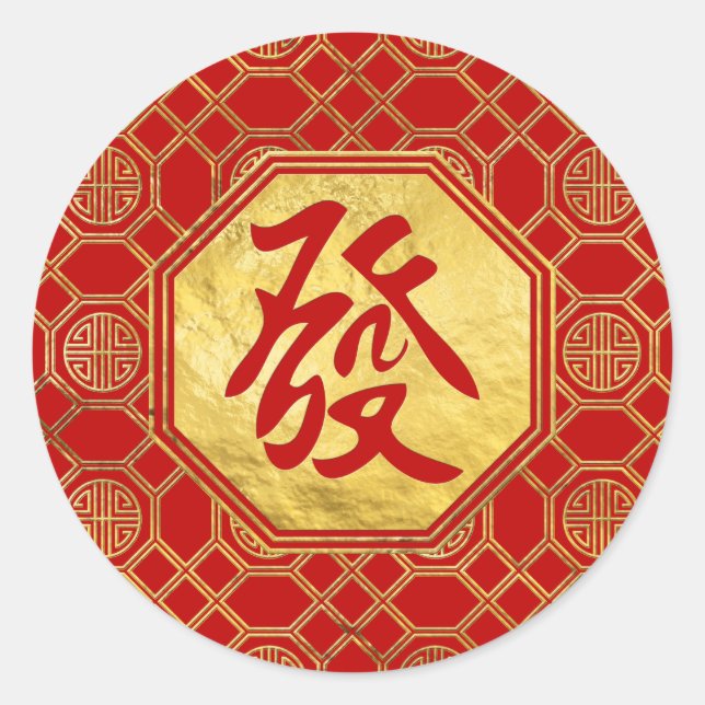 Sticker Rond Prospérité Feng Shui Symbole en forme de bagua (Devant)