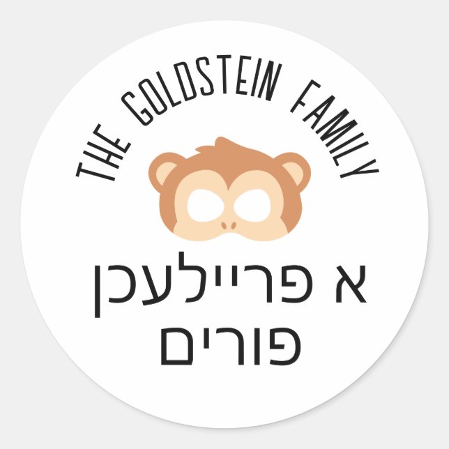 Sticker Rond Purim monkey mask masquerade costume Hebrew (Devant)