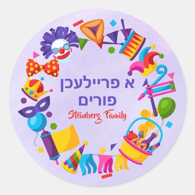 Sticker Rond Purple Hébreu A Freilichen Jour Juif Purim (Devant)