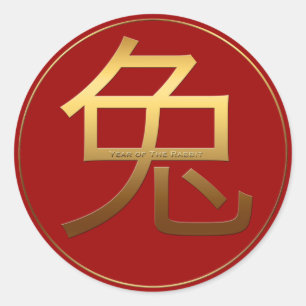 Sticker Rond Rabbit Année or effet gaufrée Symbole rond S