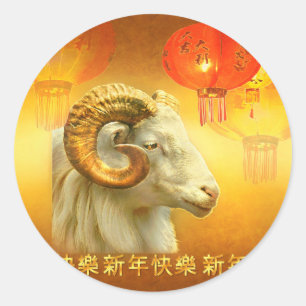 Sticker Rond RAM d'or et lanternes chinoises