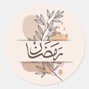 Sticker Rond Ramadan