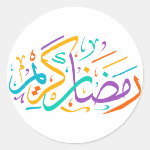 Sticker Rond Ramadan Kareem arabe calligraphie colorée lumineus