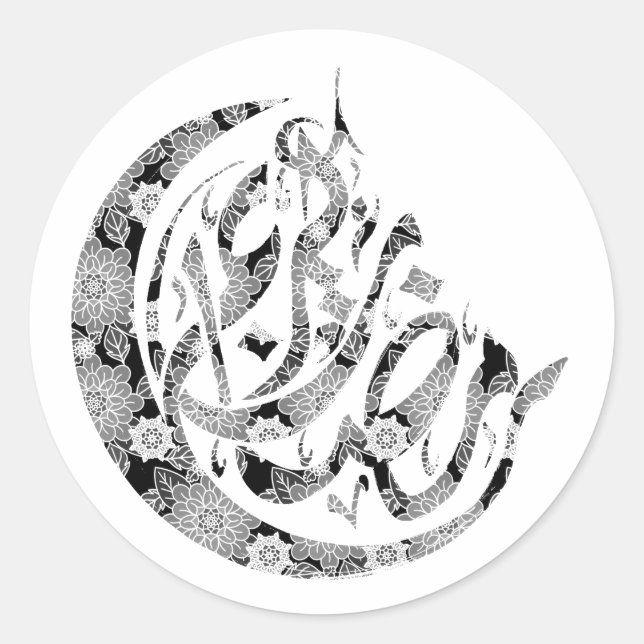 Sticker Rond Ramadan Kareem avec fleur noire (Devant)