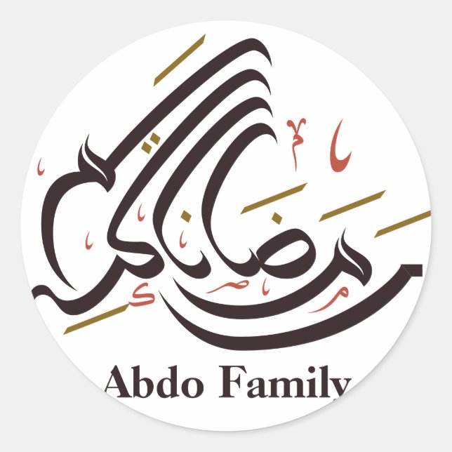 Sticker Rond Ramadan Kareem calligraphie arabe (Devant)