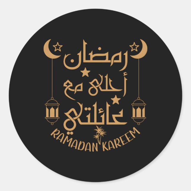 Sticker Rond Ramadan Kareem Le jeûne islamique pour (Devant)