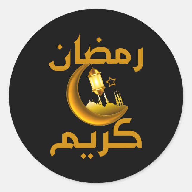 Sticker Rond Ramadan Kareem Pour Le Jeûne Islamique Ramadan Kar (Devant)