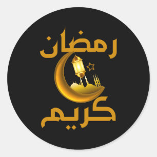 Sticker Rond Ramadan Kareem Pour Le Jeûne Islamique Ramadan Kar