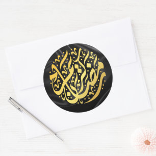 Sticker Rond Ramadan Kareem Ramadan Moubarak