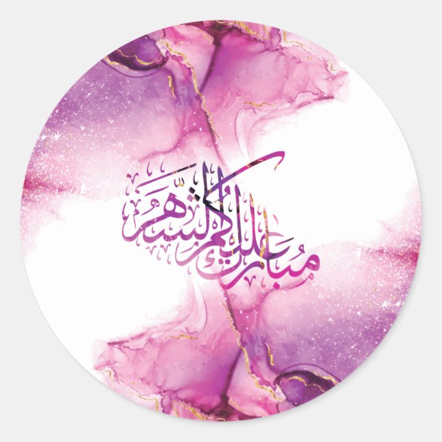 Sticker Rond Ramadan Moubarak calligraphie arabe (Devant)
