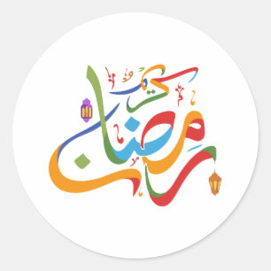 Sticker Rond Ramadhan Kareem En Arabe