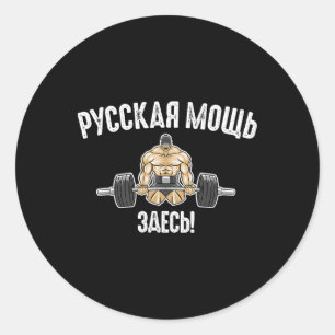 Sticker Rond Remise en forme de gym pour poids dire Russe Bodyb