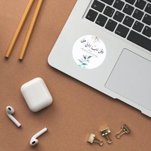 Sticker Rond Retour à l'école Moderne Motivation minimale Islam