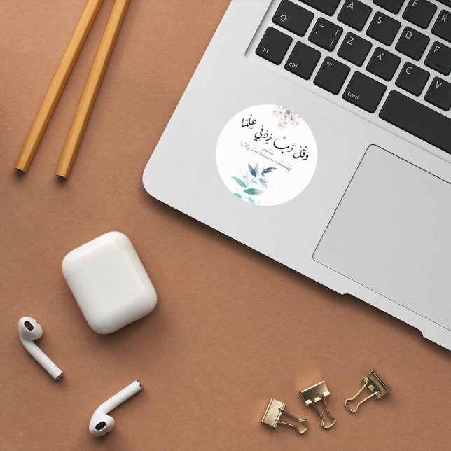 Sticker Rond Retour à l'école Moderne Motivation minimale Islam (Back to School Modern Minimal Motivational Islamic Classic Round Sticker)