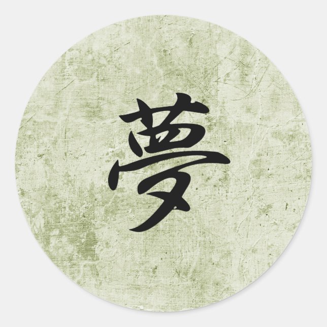 Sticker Rond Rêve - Yume (Devant)