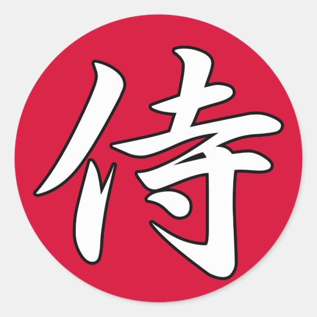 STICKER ROND ROI SAMURAI KANJI (Devant)