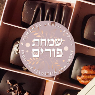 Sticker rond Rose de luxe Hébreu Purim