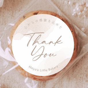 Sticker Rond Rose Gold Aquarelle Merci Boulangerie