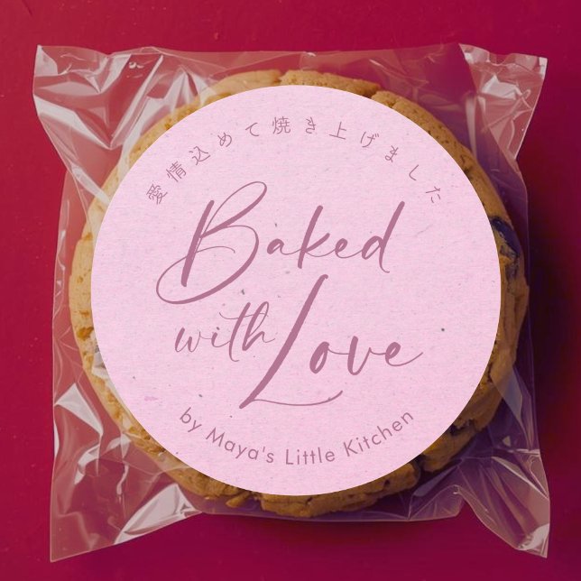Sticker Rond Rose Kraft Élégant écriture cuit avec amour (Créateur téléchargé)