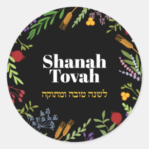 Sticker Rond Rosh Hashanah Jour de l'An juif Shana Tovah sur No