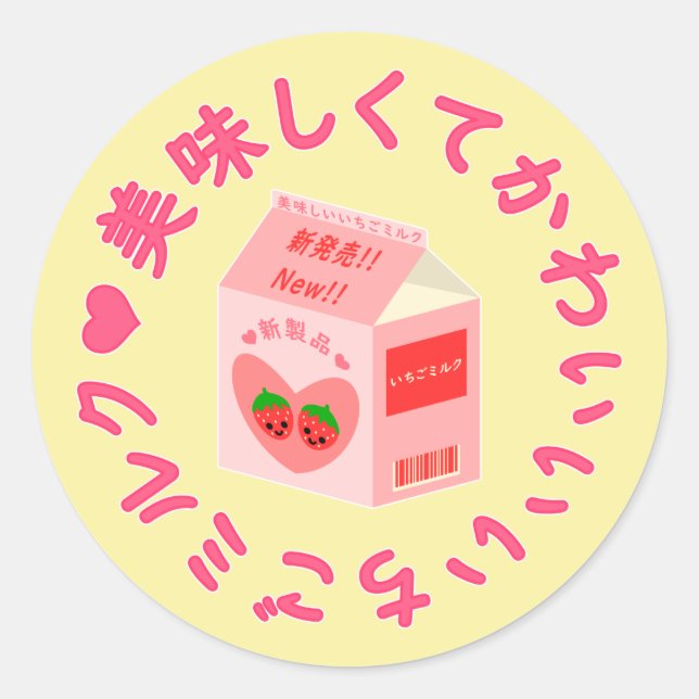 Sticker Rond Roun de style japonais Kawaii lait fraise Classiqu (Devant)