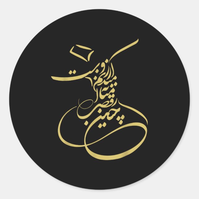 Sticker Rond Rumi Em Sufi Whirling Dervishes _ Persian Calligra (Devant)