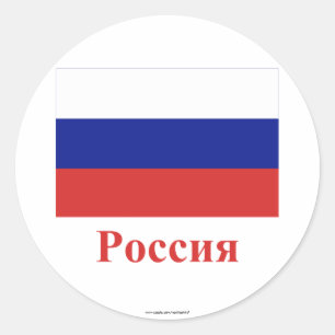 Sticker Rond Russie Drapeau avec nom en russe