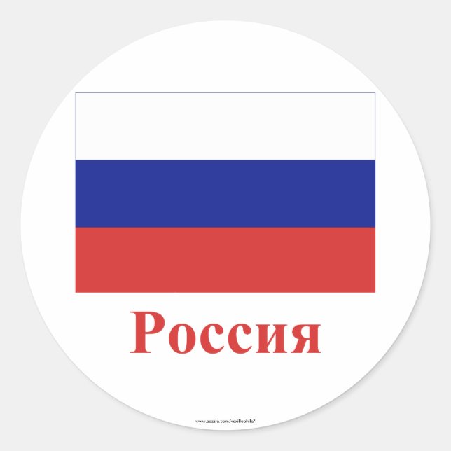 Sticker Rond Russie Drapeau avec nom en russe (Devant)