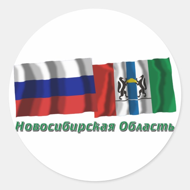 Sticker Rond Russie et Oblast de Novosibirsk (Devant)