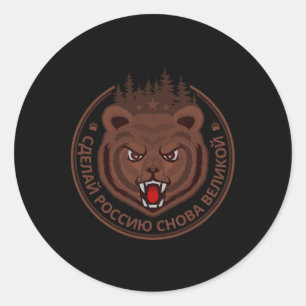 Sticker Rond Russie forte Sauvage et patriotique Héraldique rus