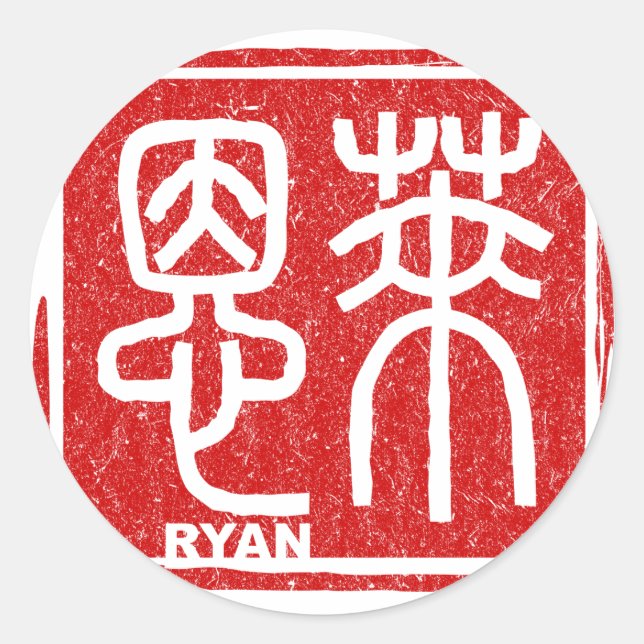 Sticker Rond Ryan (Devant)