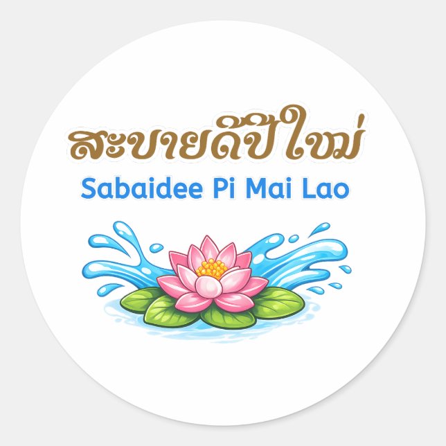 Sticker Rond Sabaidee Pi Mai Lao – Bonne année lao (Devant)