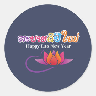 Sticker Rond Sabaidee Pi Mai Lao - T-shirt Bonne Année Lao