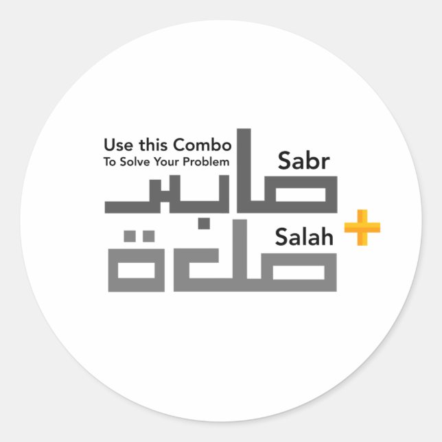 Sticker Rond Sabr et Salah Combo en arabe (Devant)