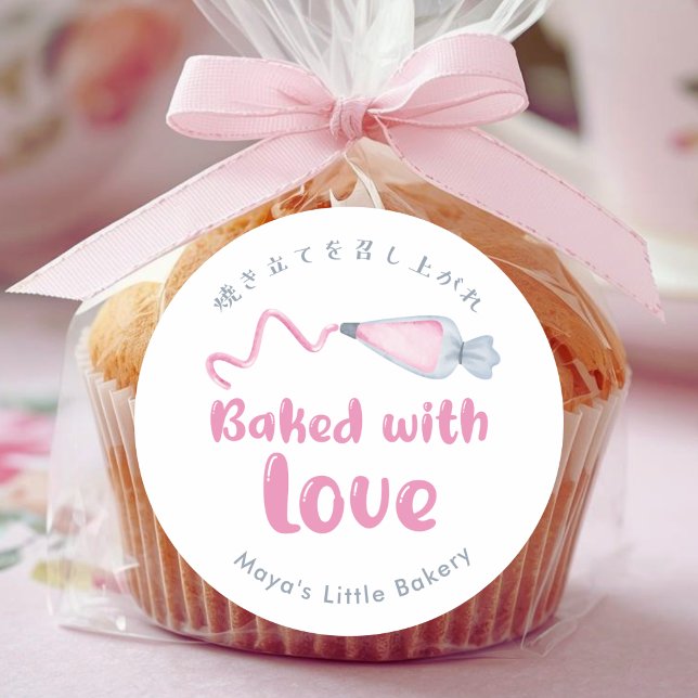 Sticker Rond Sac Piping Rose Cuite avec Amour (Créateur téléchargé)