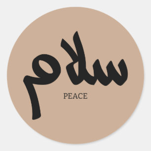 Sticker Rond Salam, Paix, Eau minérale, Restaurant, Calligraphi