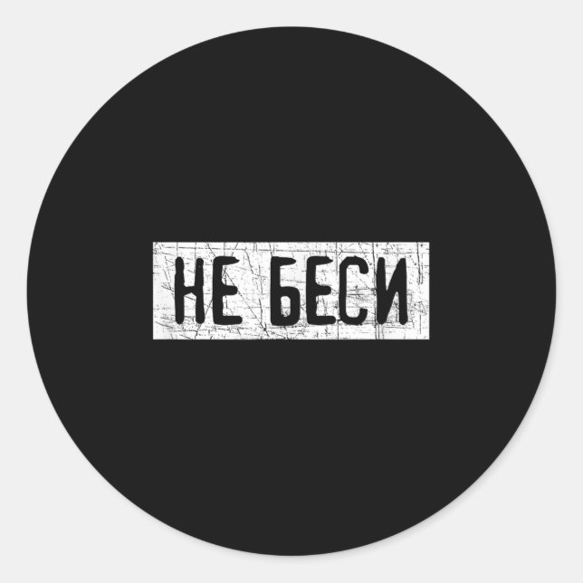 Sticker Rond Saying Quote In Russian Russia Kazakhstan  (Devant)