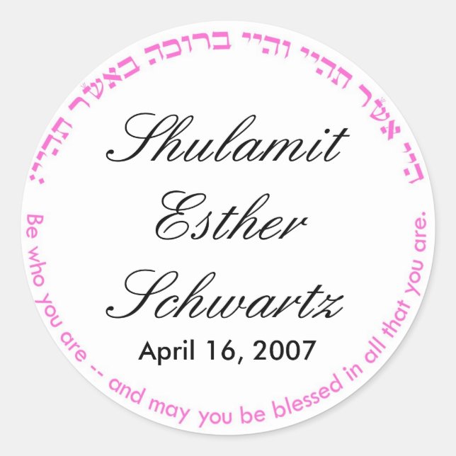 Sticker Rond scellé monogramme bat mitzvah (Devant)