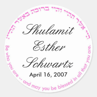 Sticker Rond scellé monogramme bat mitzvah