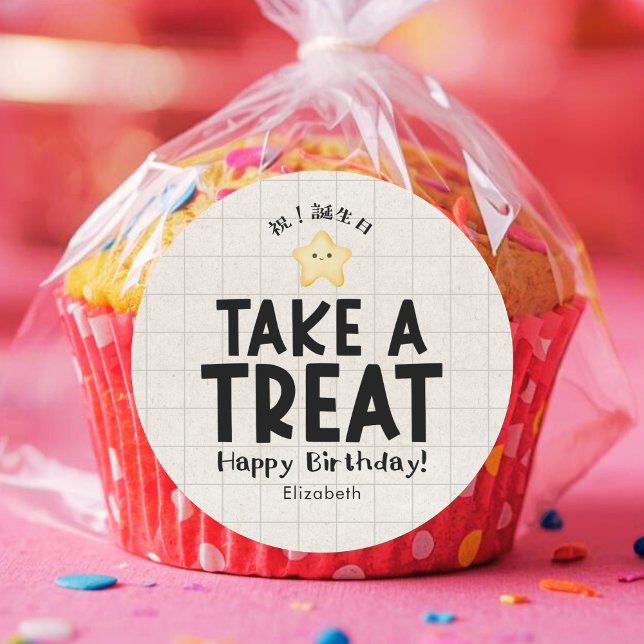 Sticker Rond School Kids Birthday Treat Kawaii Star Kraft (Créateur téléchargé)