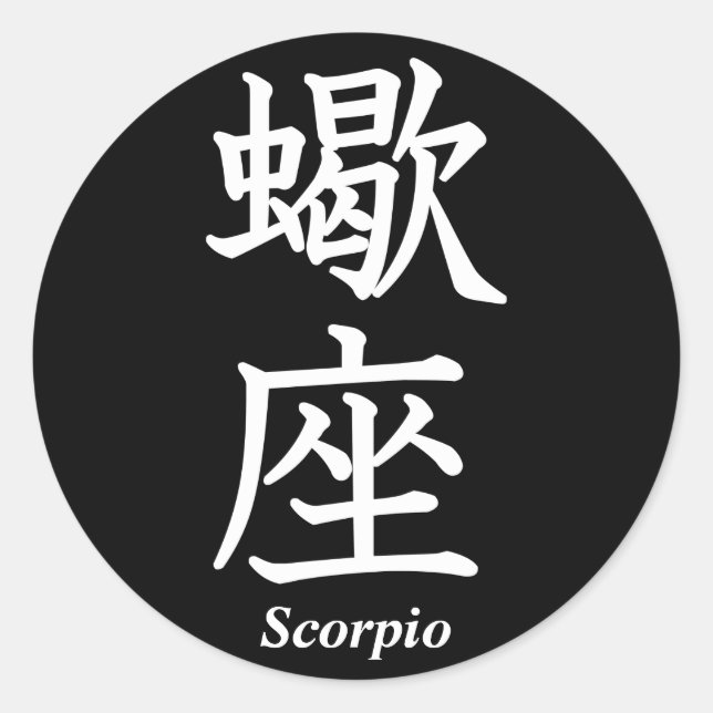 Sticker Rond Scorpio (Devant)