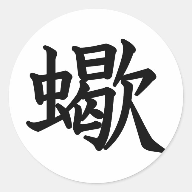 Sticker Rond Scorpion - SASORI (Devant)