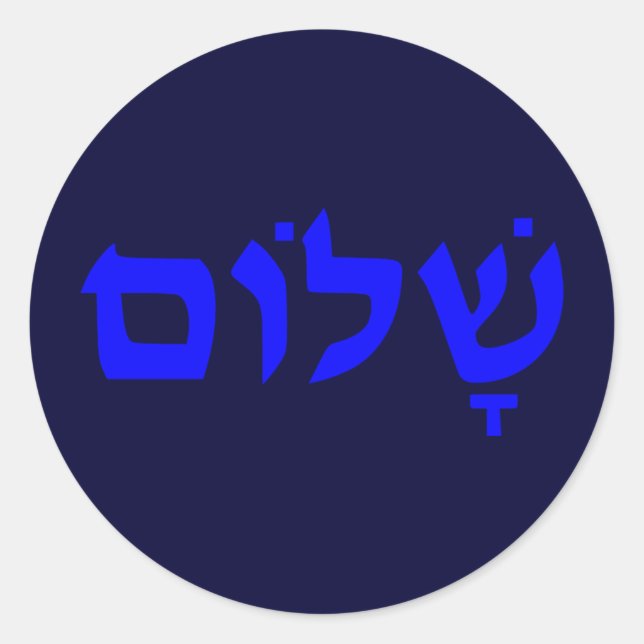 Sticker Rond Shalom (Devant)
