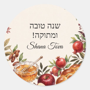 Sticker Rond shana tova juive chic minimaliste classique