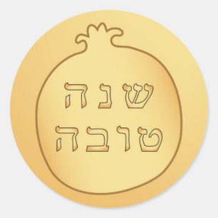 Sticker Rond Shanah Tovah Rosh Hashanah Nouvel An juif