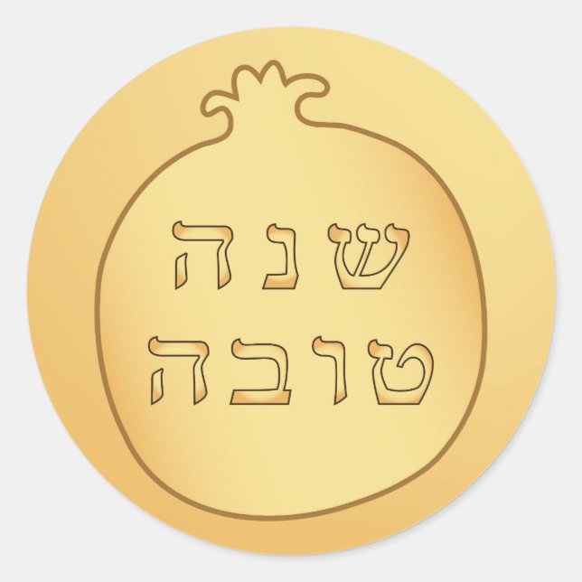 Sticker Rond Shanah Tovah Rosh Hashanah Nouvel An juif (Devant)