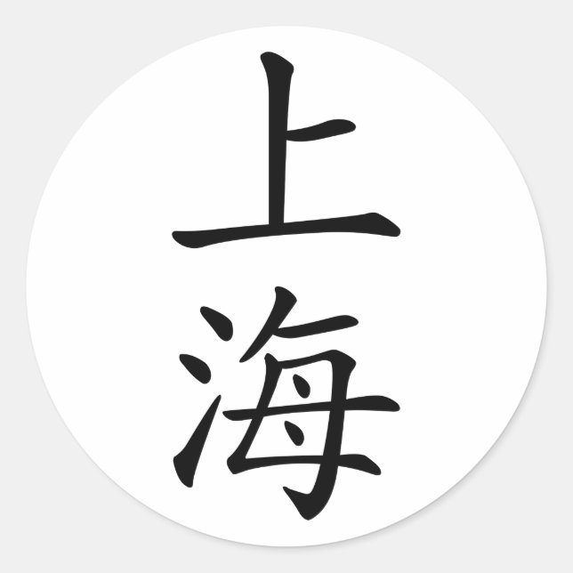 Sticker Rond Shanghai (Devant)