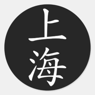 Sticker Rond Shanghai